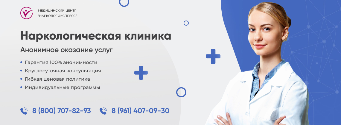 наркологическая-клиника.jpg в Дедовске | Нарколог Экспресс